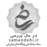لوگو ساماندهی