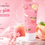 🌸 نمک بدن هلو بیوآکوا 30 گرمی؛ کوچولو، کاربردی و همیشه همراه!