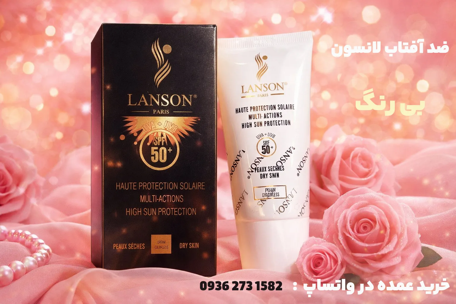 🧴 کرم ضدآفتاب بی‌ رنگ لانسون SPF50 مدل مولتی اکشن (40 میلی‌لیتر)