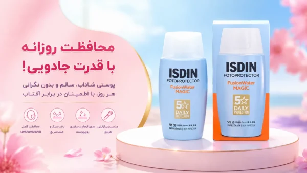ضد آفتاب فیوژن واتر مجیک ایزدین SPF 50