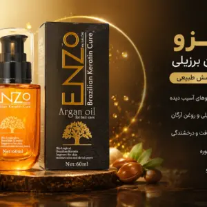 روغن آرگان انزو برزیلی حاوی کراتین حجم ۶۰ میلی‌ لیتر