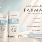 خرید بی بی کرم فارماسی 7 در 1 مدل Skin Perfecting Balm شماره 1 و شماره 2