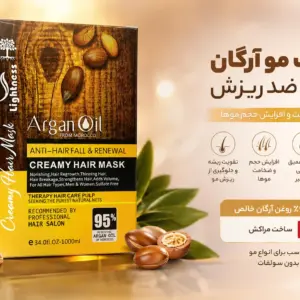 خرید ماسک مو آرگان لایتنس بدون سولفات ۱۰۰۰ میل اصلخرید ماسک مو آرگان لایتنس بدون سولفات ۱۰۰۰ میل اصل