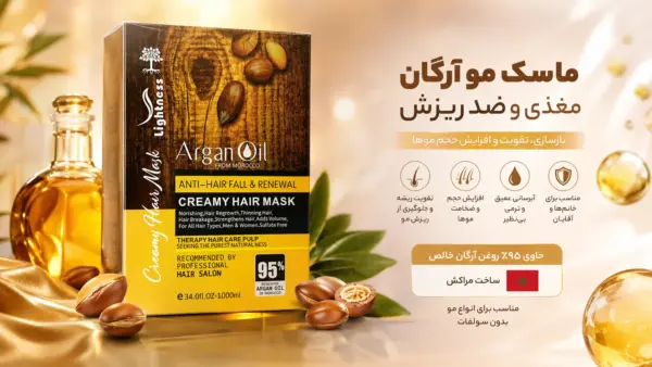خرید ماسک مو آرگان لایتنس بدون سولفات ۱۰۰۰ میل اصلخرید ماسک مو آرگان لایتنس بدون سولفات ۱۰۰۰ میل اصل