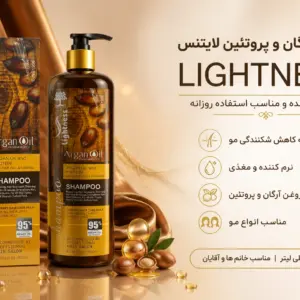 خرید شامپو لایتنس آرگان 900 میل