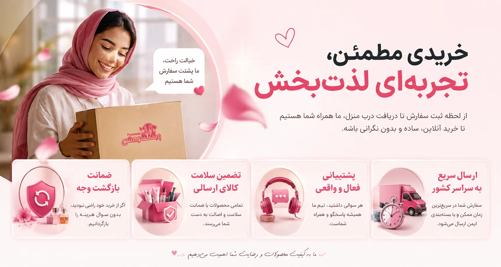 پارسوماش