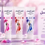 کرم شهدالعسل تیوپی عربی اصل 30 گرمی در 5 رایحه مختلف