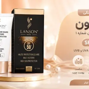 ضد آفتاب لانسون شماره 1 رنگی مدل مولتی اکشن