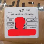 بسته ارسال شده توسط پارسوماش به قم