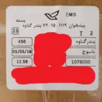 بسته ارسال شده توسط پارسوماش به یاسوج