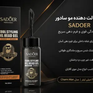 ژل حالت دهنده مو سادور مدل Cool Styling Oil Head Gel Charm Man حجم ۲۸۰ میلی لیتر