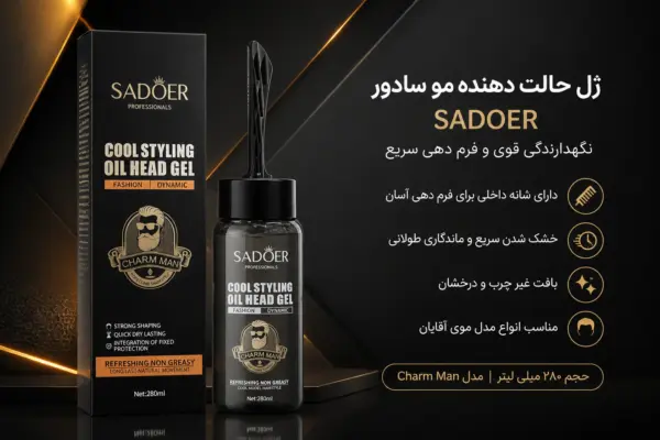 ژل حالت دهنده مو سادور مدل Cool Styling Oil Head Gel Charm Man حجم ۲۸۰ میلی لیتر