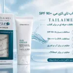 کرم ضد آفتاب تایلامی SPF 90 مدل UV 2.0 حجم ۶۰ میلی لیتر(TAILAIMEI SPF 90+)