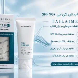 کرم ضد آفتاب تایلامی SPF 90 مدل UV 2.0 حجم ۶۰ میلی لیتر(TAILAIMEI SPF 90+)