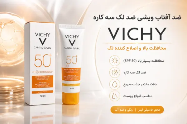 ضد آفتاب رنگی ویشی سه کاره مدل ضد لک جوانساز (Vichy Capital Soleil 3-in-1 SPF 50+)