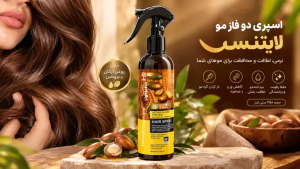 اسپری دو فاز مو لایتنس آرگان